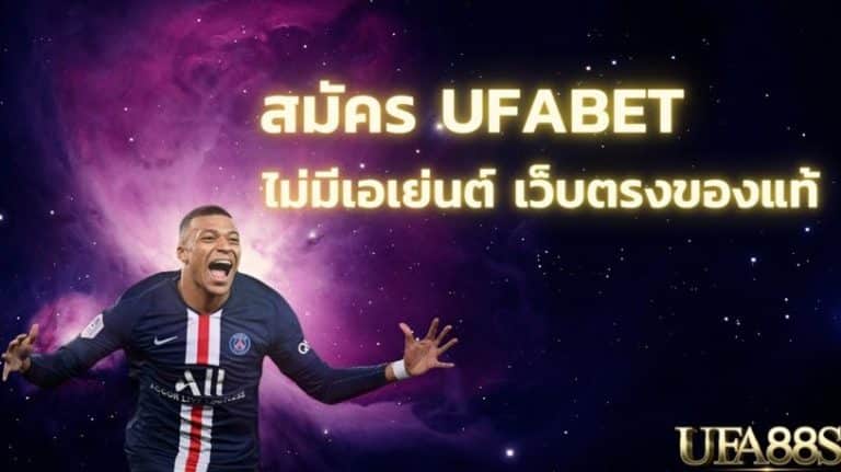 แทงบอล ไม่มีเสีย