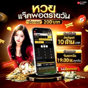 หวยออนไลน์24