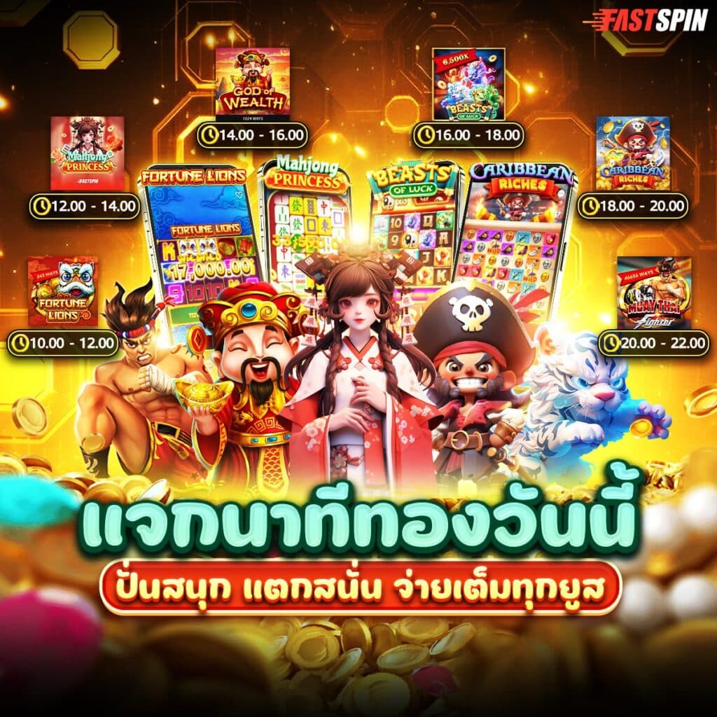 สล็อต 456